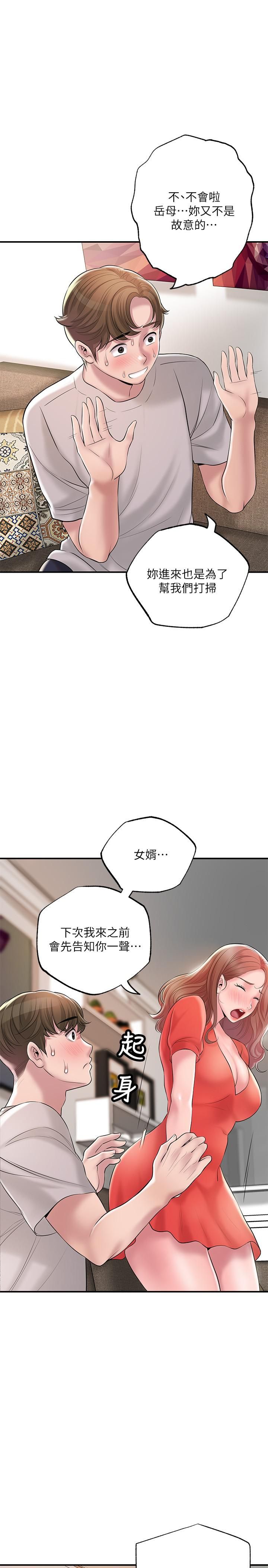 幸福督市第64话-回味美珠姊丰满的胸部