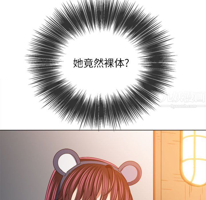 難纏小惡女第121話