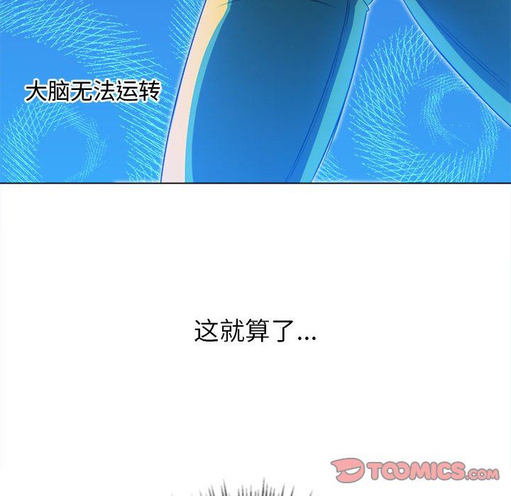 难缠小恶女第121话