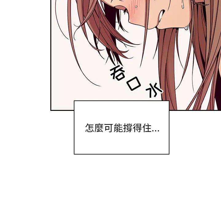 罪與罰第6話