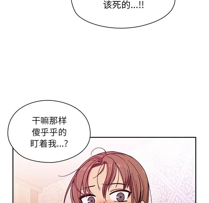罪與罰第6話