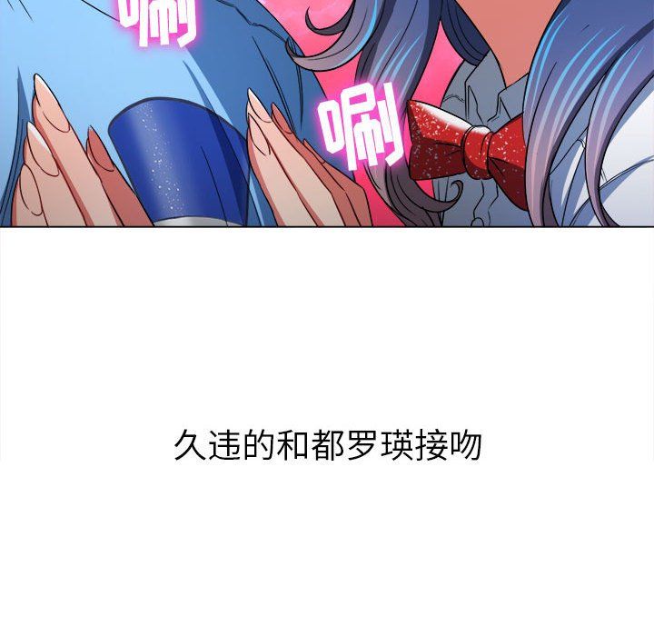 《难缠小恶女》第121话