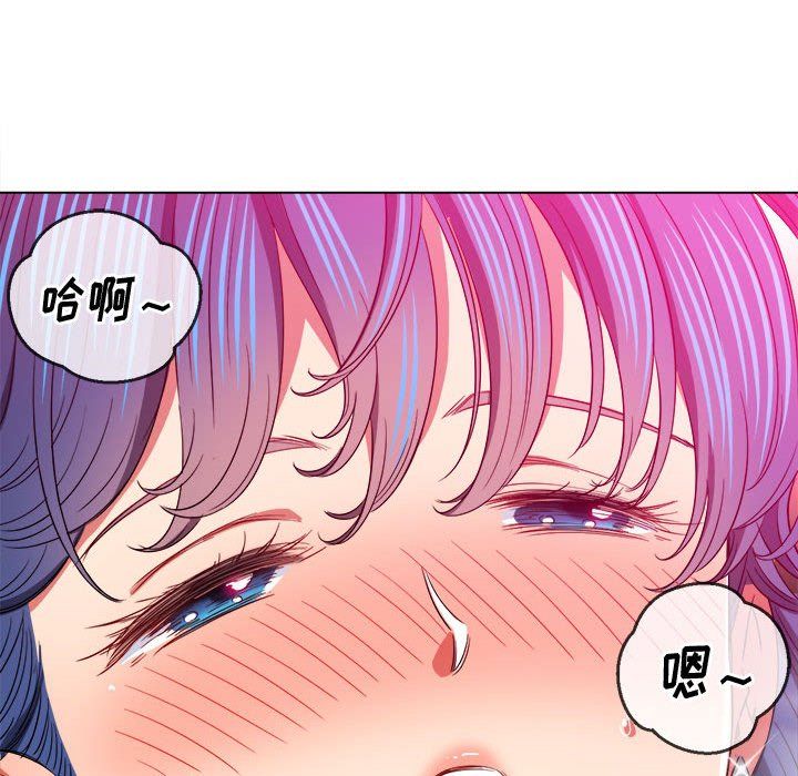 難纏小惡女第121話