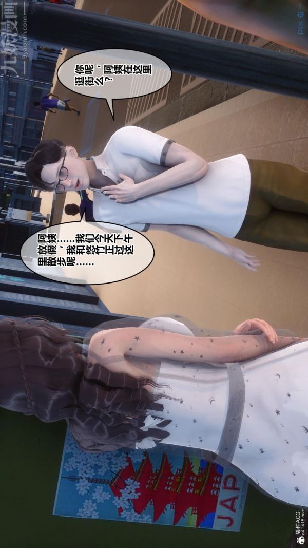 [3D]秘密第23章-02话