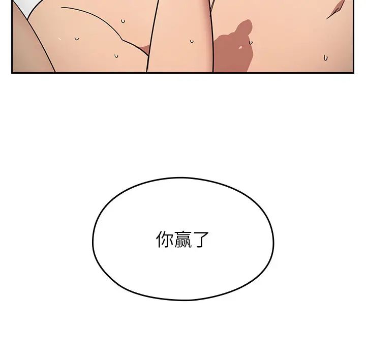 罪与罚第6话