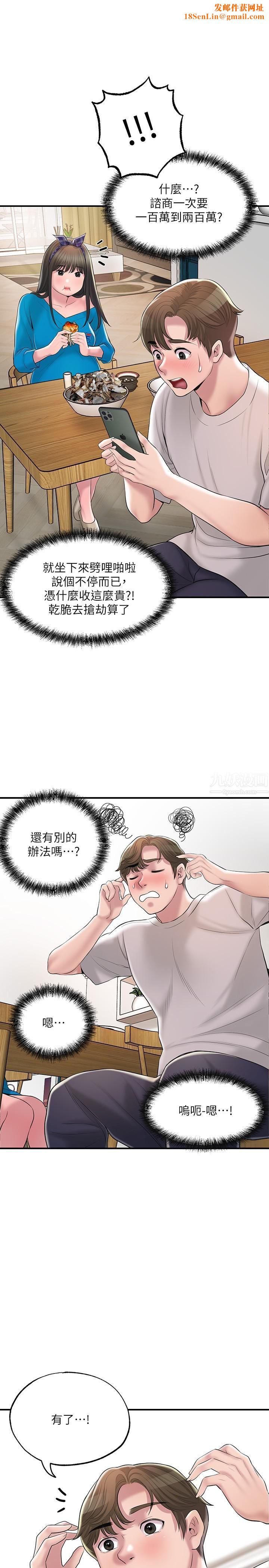 幸福督市第64话-回味美珠姊丰满的胸部