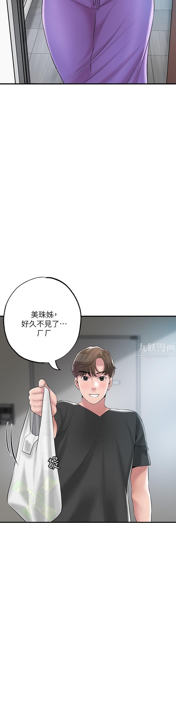 幸福督市第64话-回味美珠姊丰满的胸部