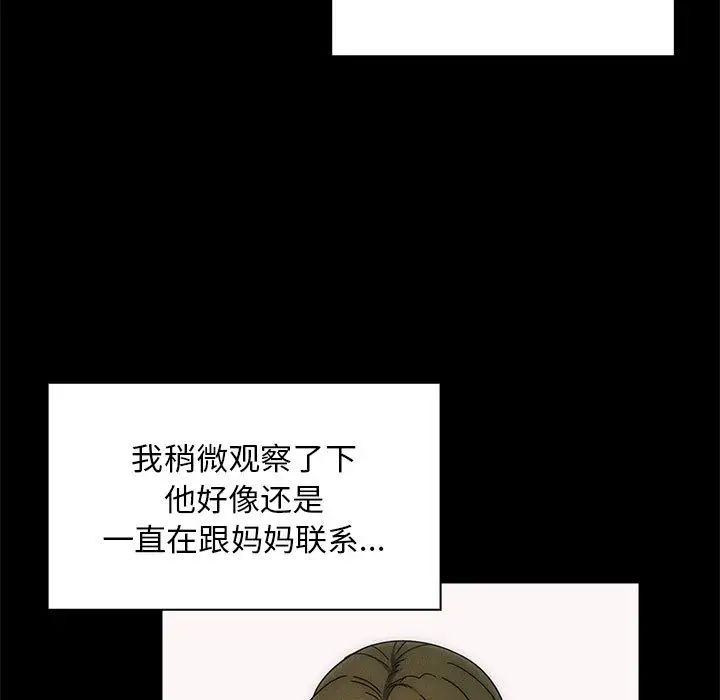 罪与罚第7话