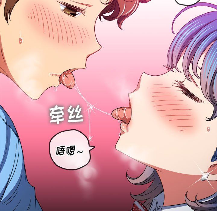难缠小恶女第121话