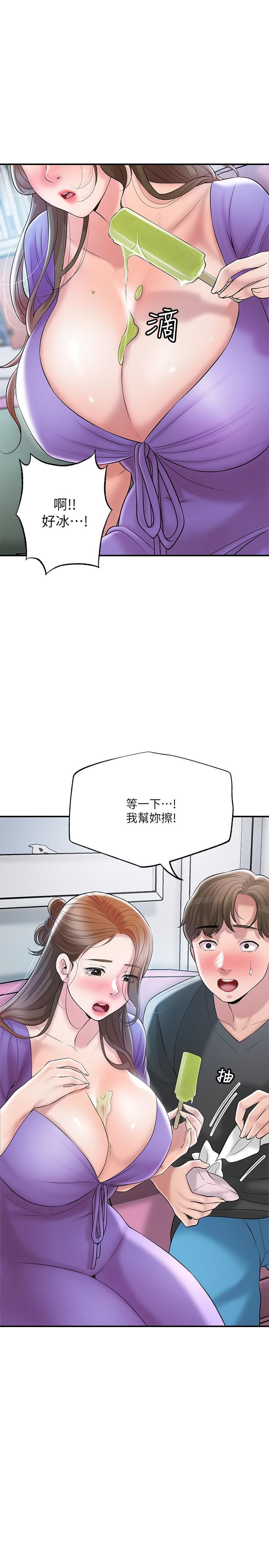 幸福督市第64话-回味美珠姊丰满的胸部