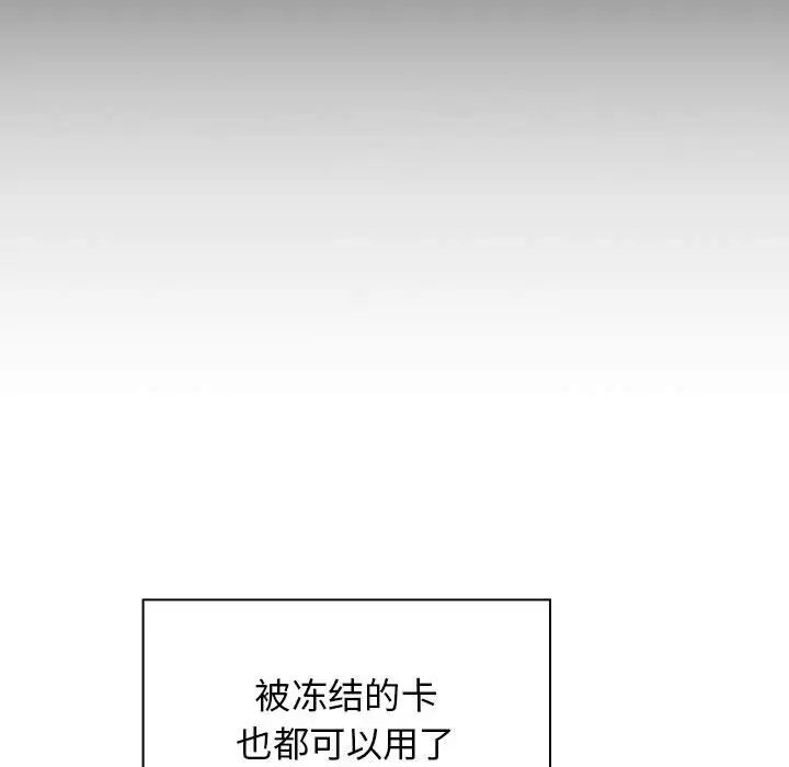 罪與罰第7話