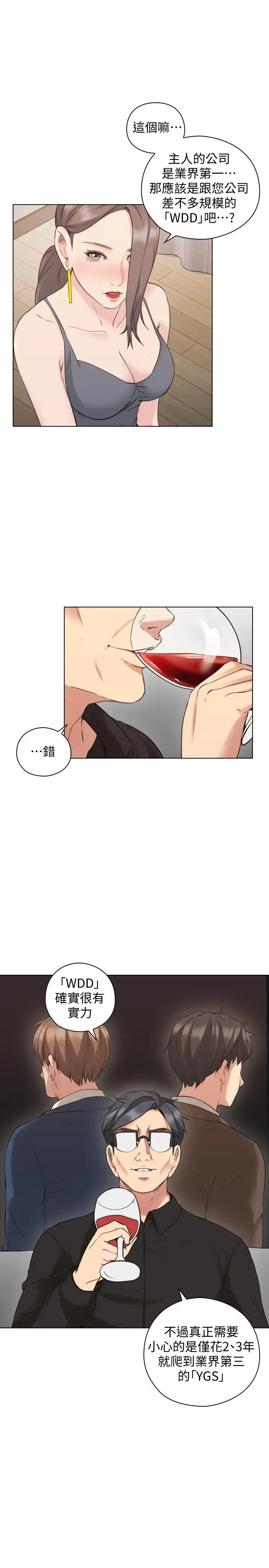 老师,好久不见第63话