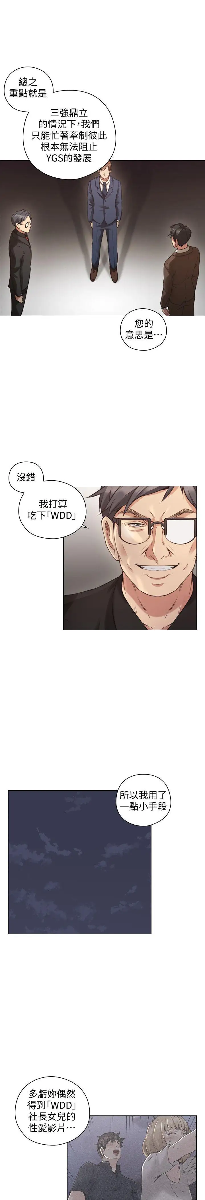 老师,好久不见第63话