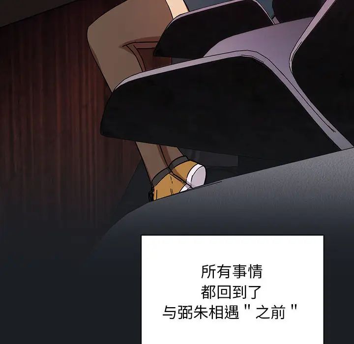罪與罰第7話