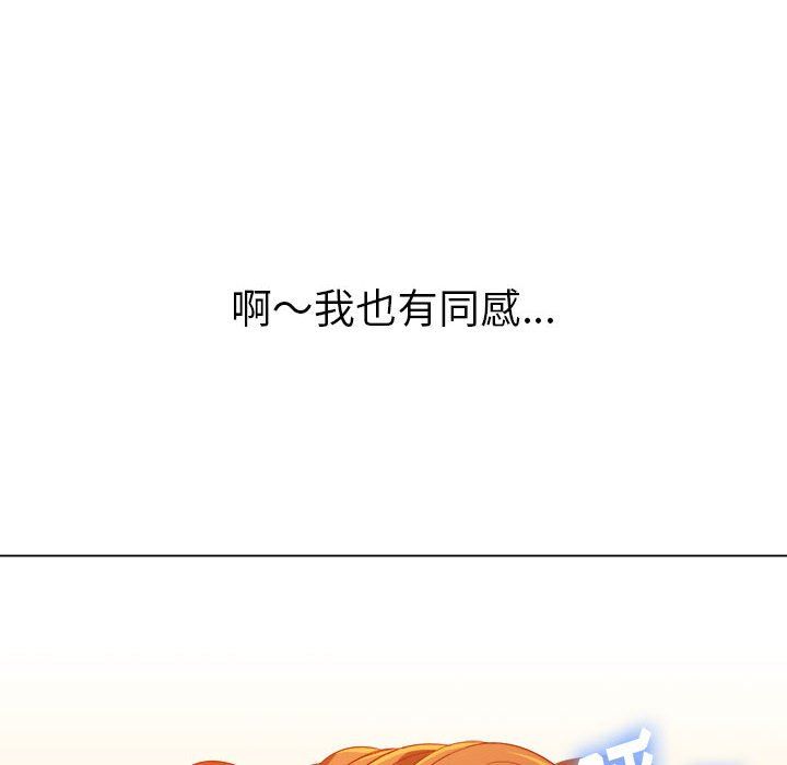 难缠小恶女第121话
