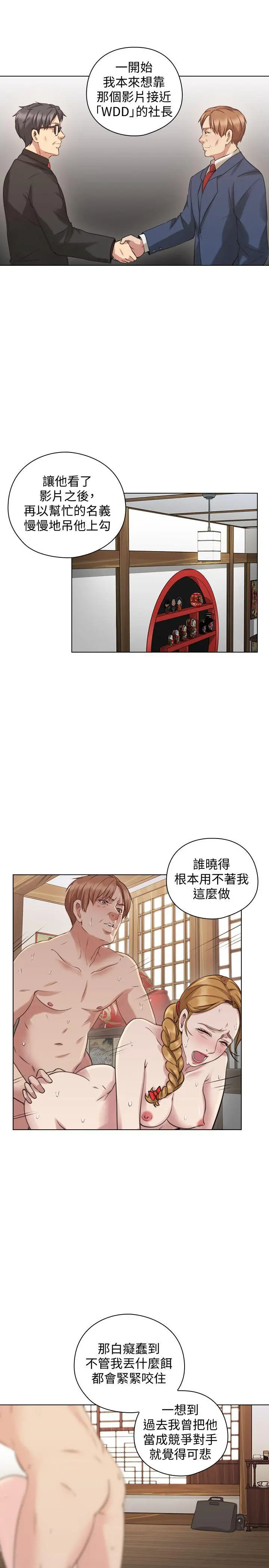 老师,好久不见第63话