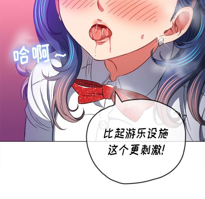 難纏小惡女第121話