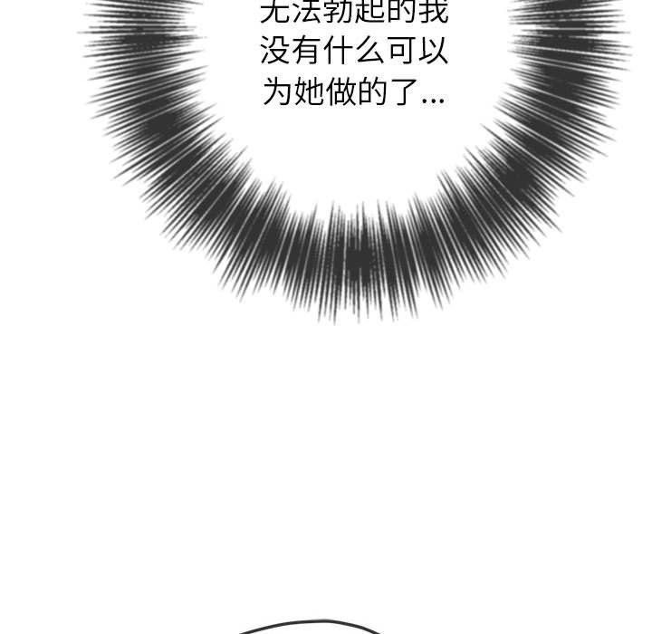 難纏小惡女第121話