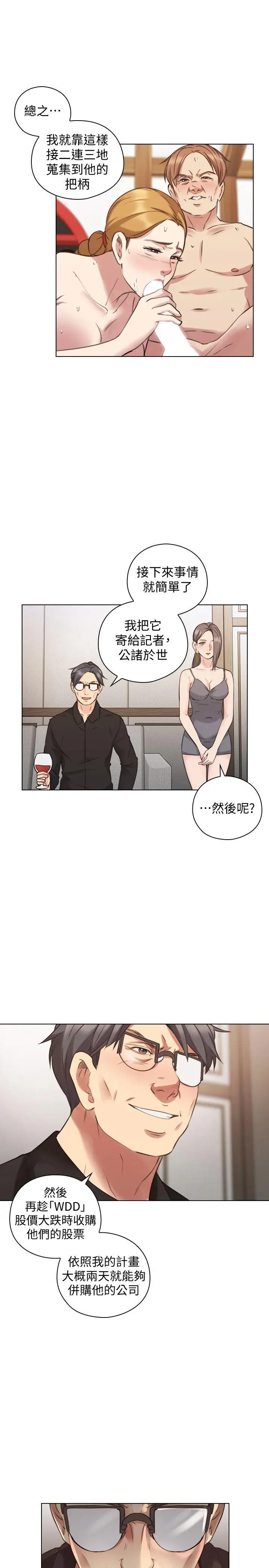 老师,好久不见第63话