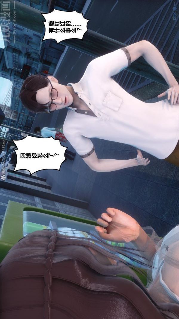 [3D]秘密第23章-02話