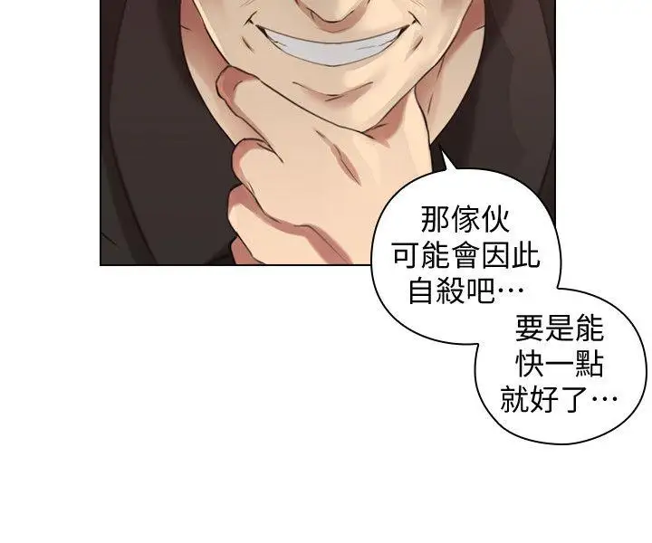 老师,好久不见第63话