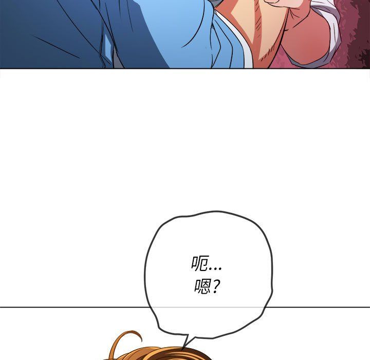 难缠小恶女第121话