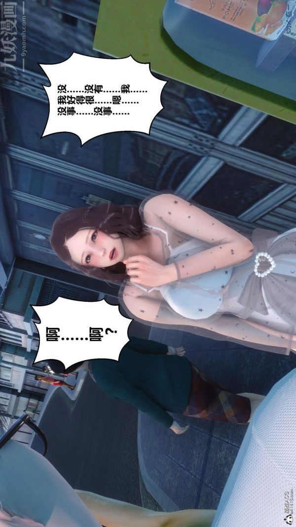 《[3D]秘密》第23章-02话