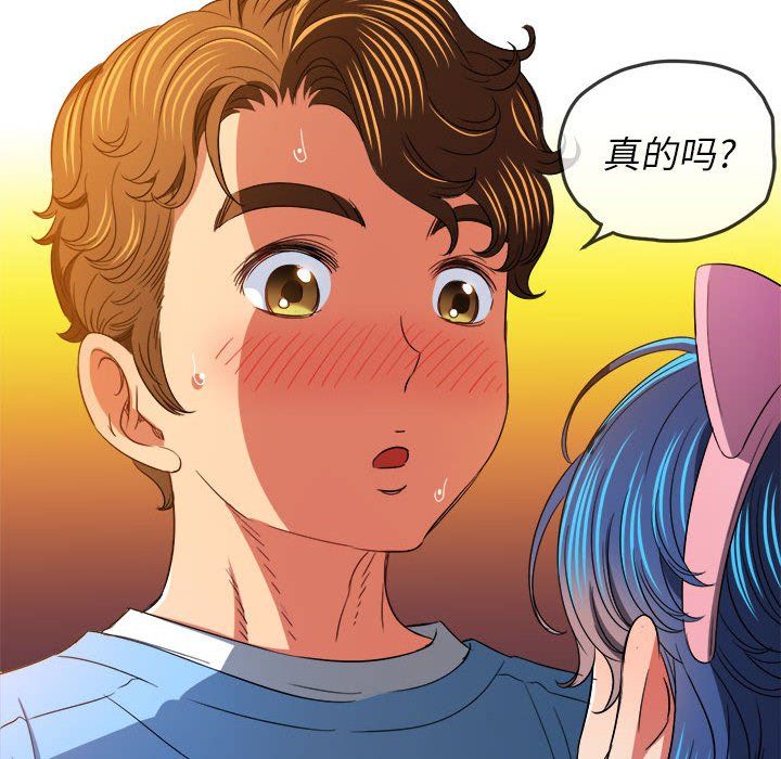 难缠小恶女第121话
