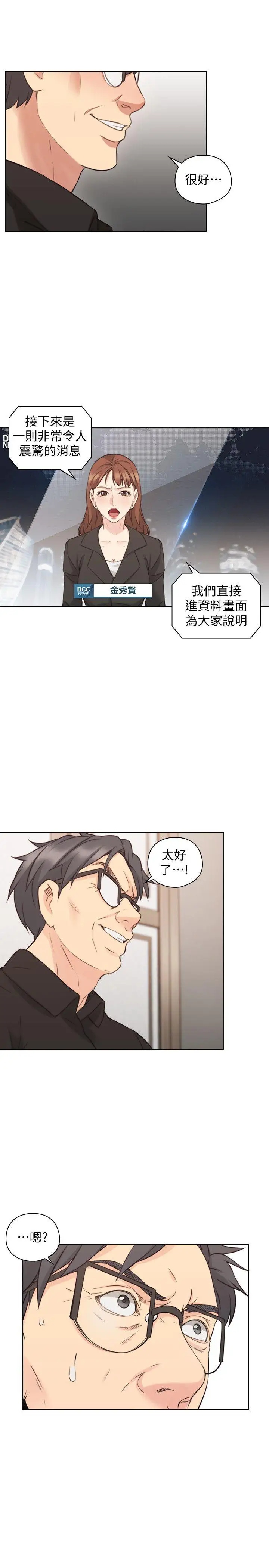 老师,好久不见第63话