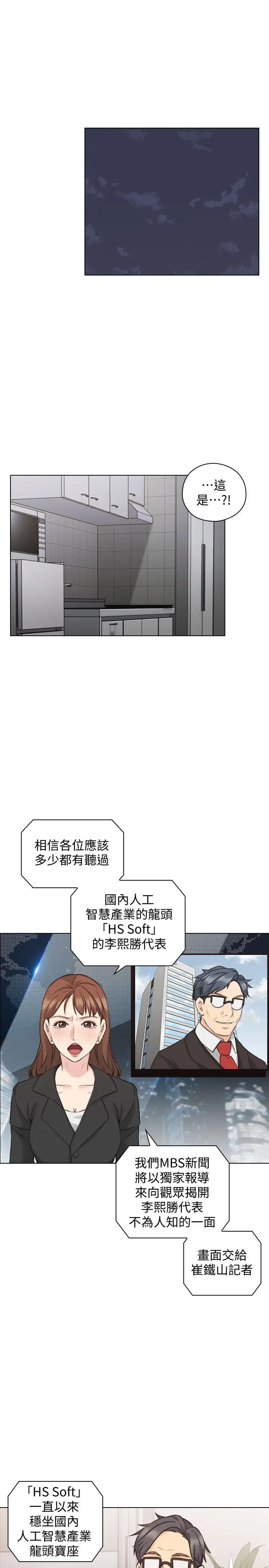 老师,好久不见第63话