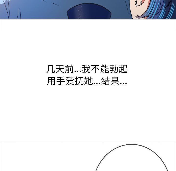 难缠小恶女第121话