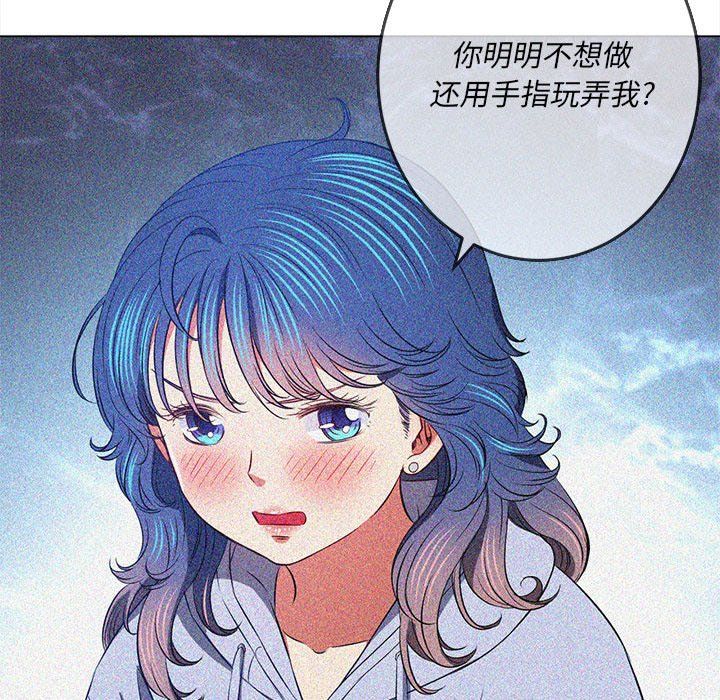 难缠小恶女第121话