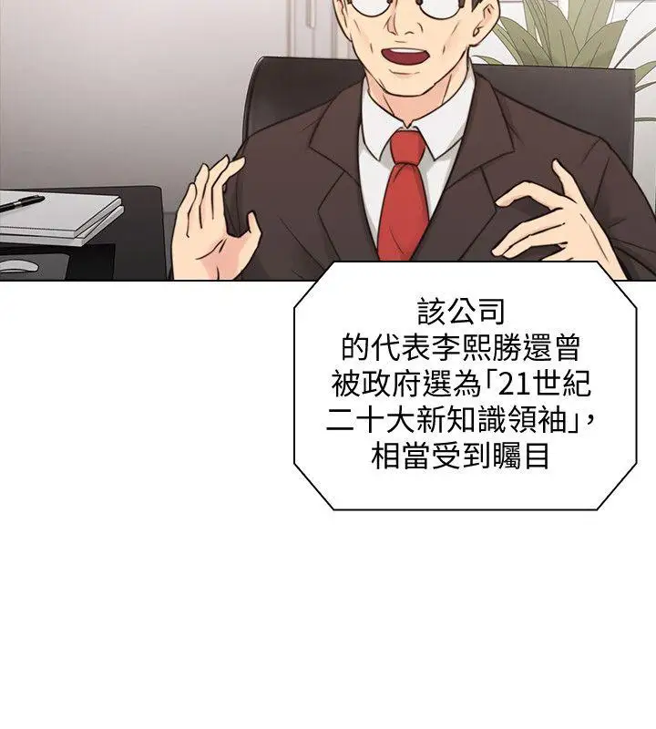 老师,好久不见第63话