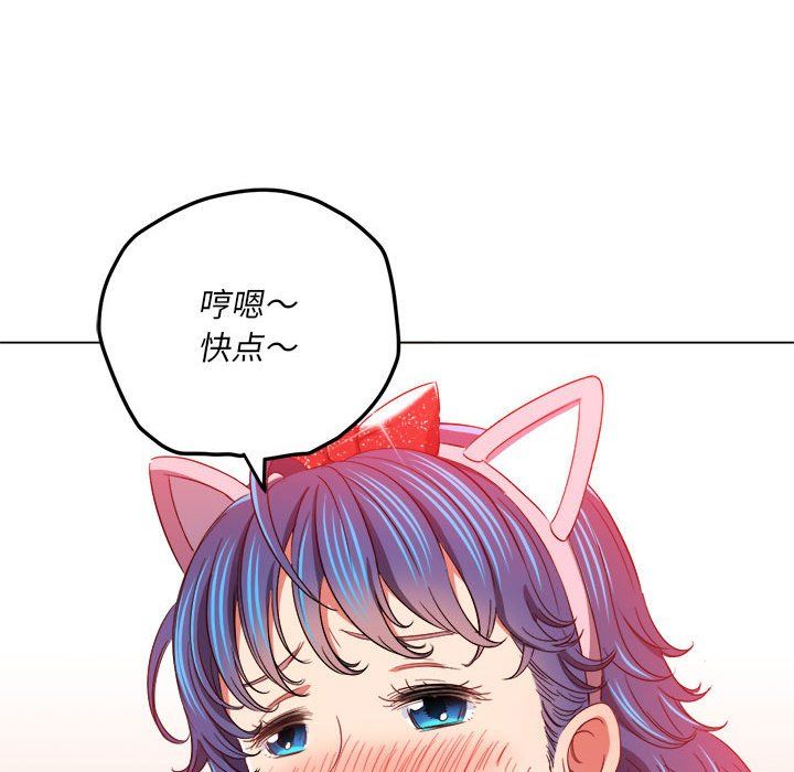 难缠小恶女第121话