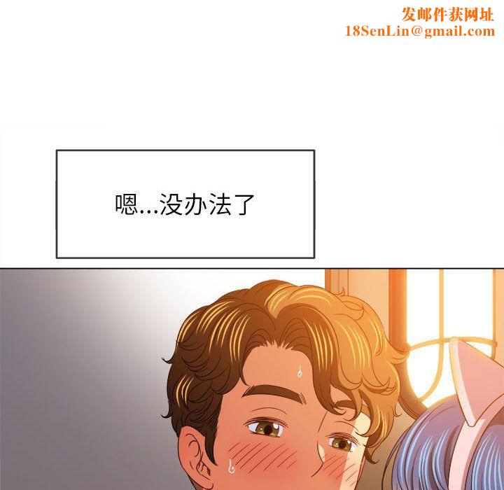 难缠小恶女第121话