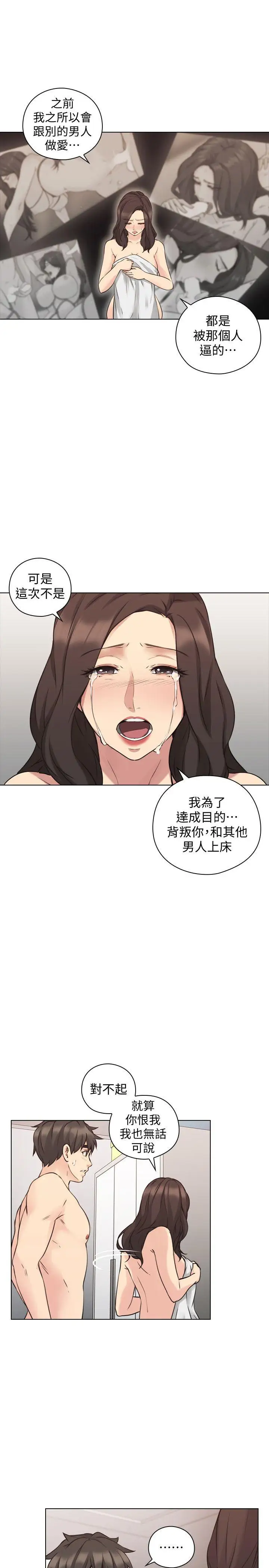 老师,好久不见第63话