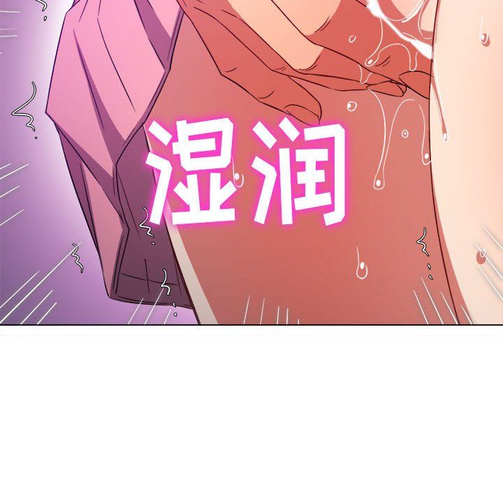 难缠小恶女第121话