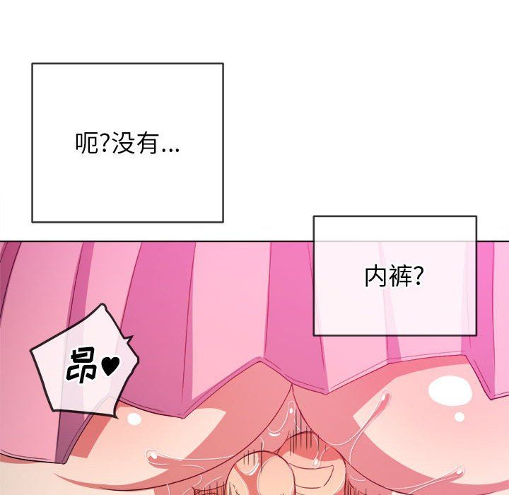 難纏小惡女第121話
