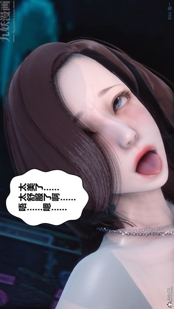 [3D]秘密第23章-02话