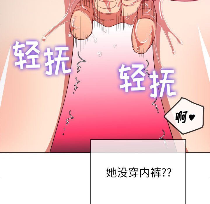 难缠小恶女第121话