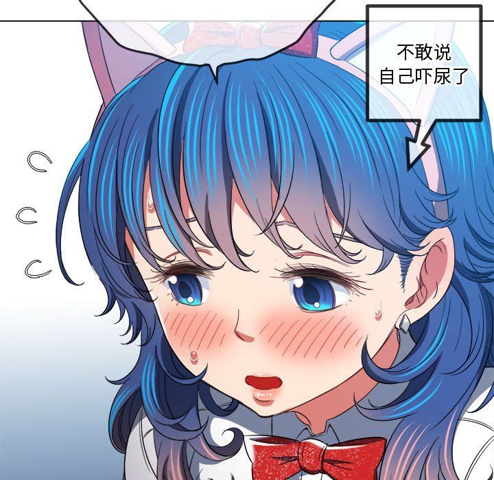 难缠小恶女第121话