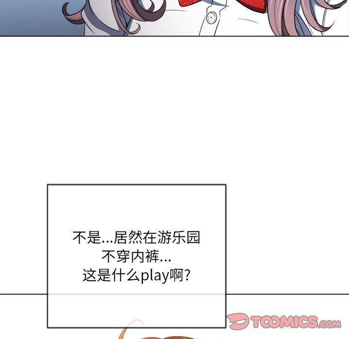 难缠小恶女第121话
