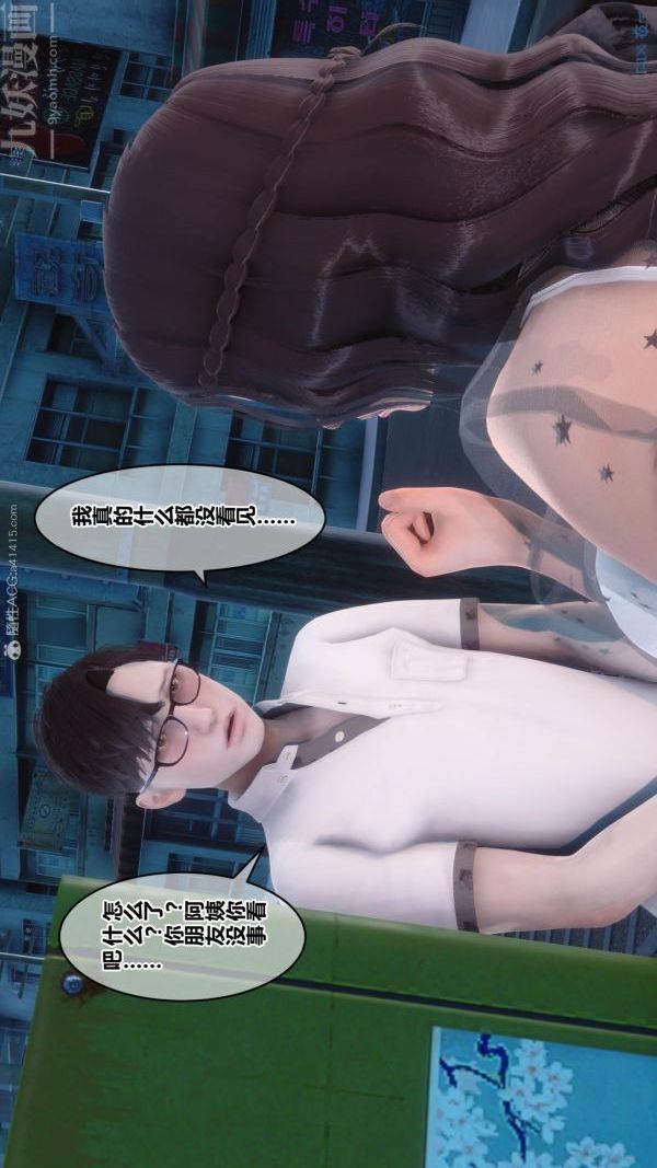 [3D]秘密第23章-02话