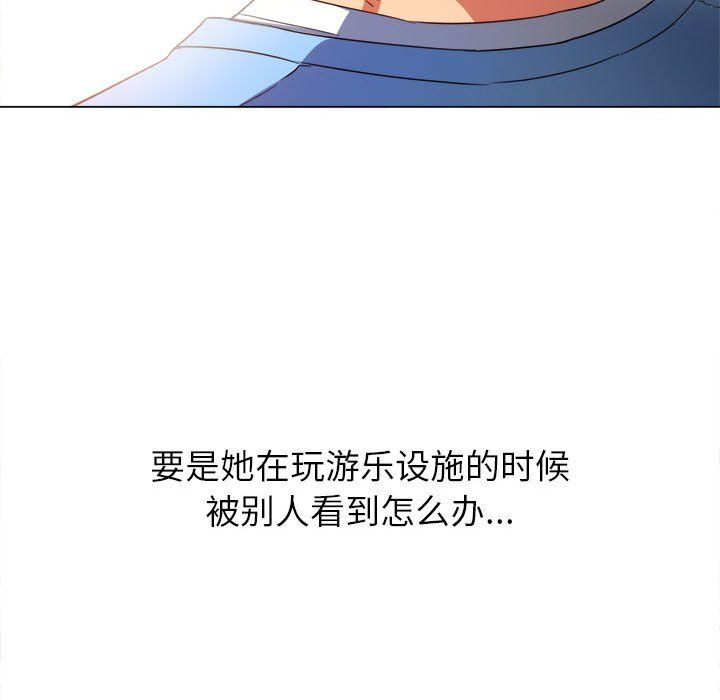 《难缠小恶女》第121话