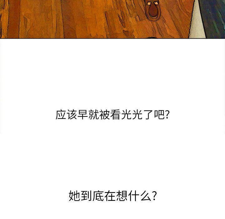 难缠小恶女第121话