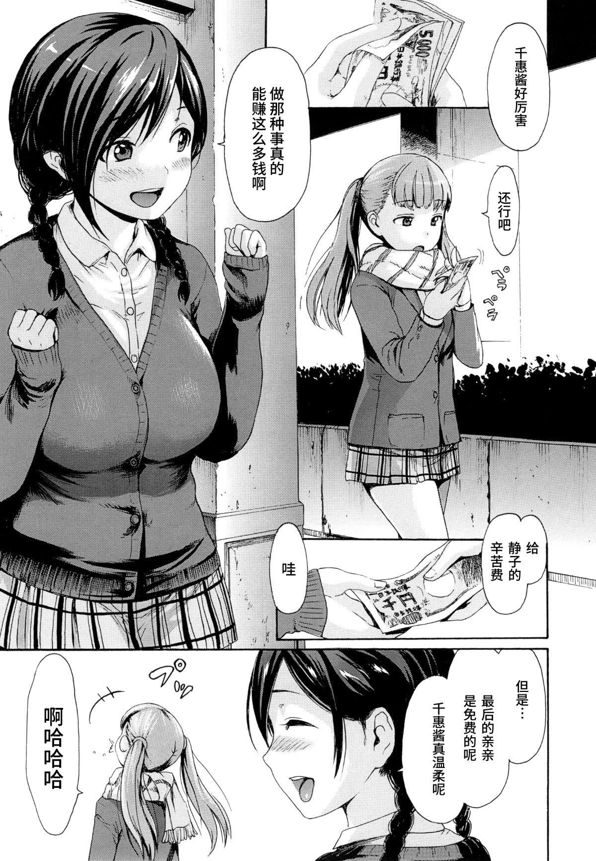 [いーむす・アキ]とろまんスタイル[无修正][いーむす・アキ]とろまんスタイル[无修正]