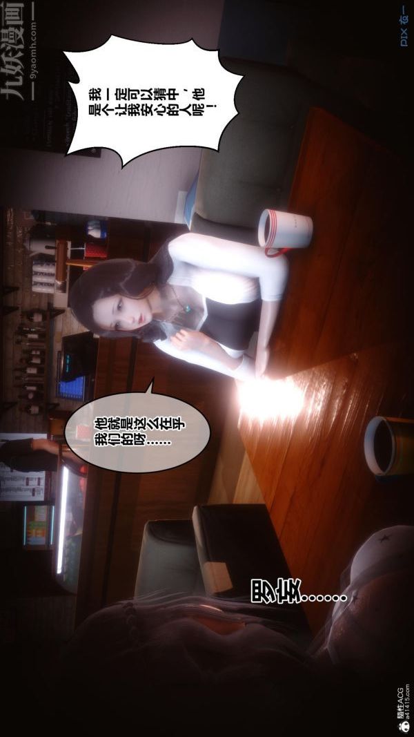 [3D]秘密第23章-03話