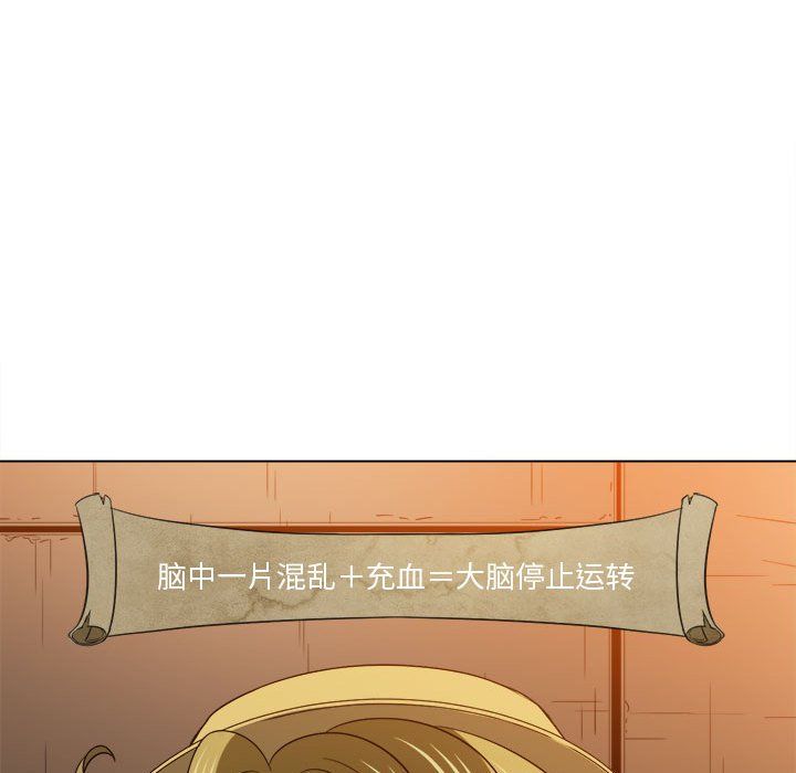 难缠小恶女第121话