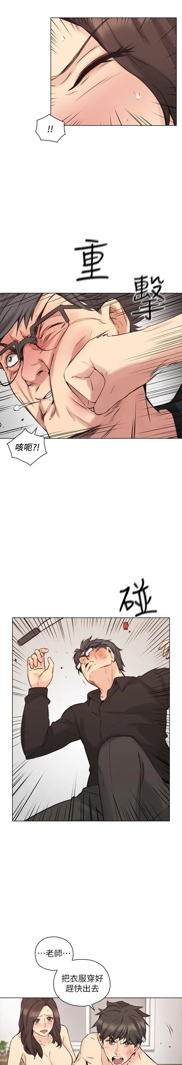 老师,好久不见第64话