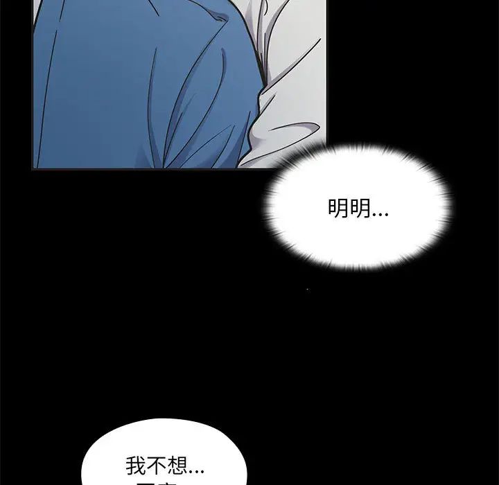 罪與罰第7話